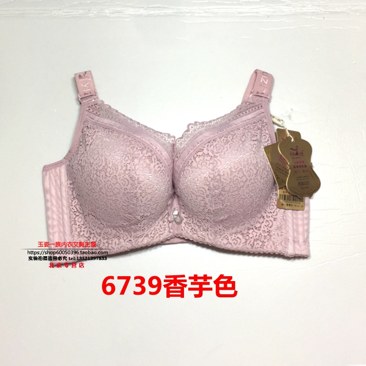 Yuzi một phụ nữ dày 6739 áo ngực chính hãng tụ tập để nhận được một cặp đứng tách sữa sâu V điều chỉnh áo ngực quần lót nam thun lạnh