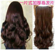 Wig piece Female long hair Long curly hair Big waves fluffy net red cute real hair wig one piece incognito hair extension piece