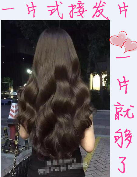 Unshiny and thickened one-piece curling piece Large wave medium and long curly hair wig piece female hair patch simulated hair matte