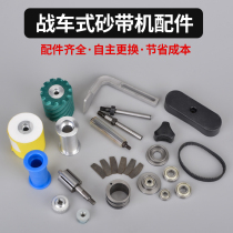 260*60 chariot belt machine accessories grinding polishing grinding ring belt stainless steel 39360 wire drawing machine