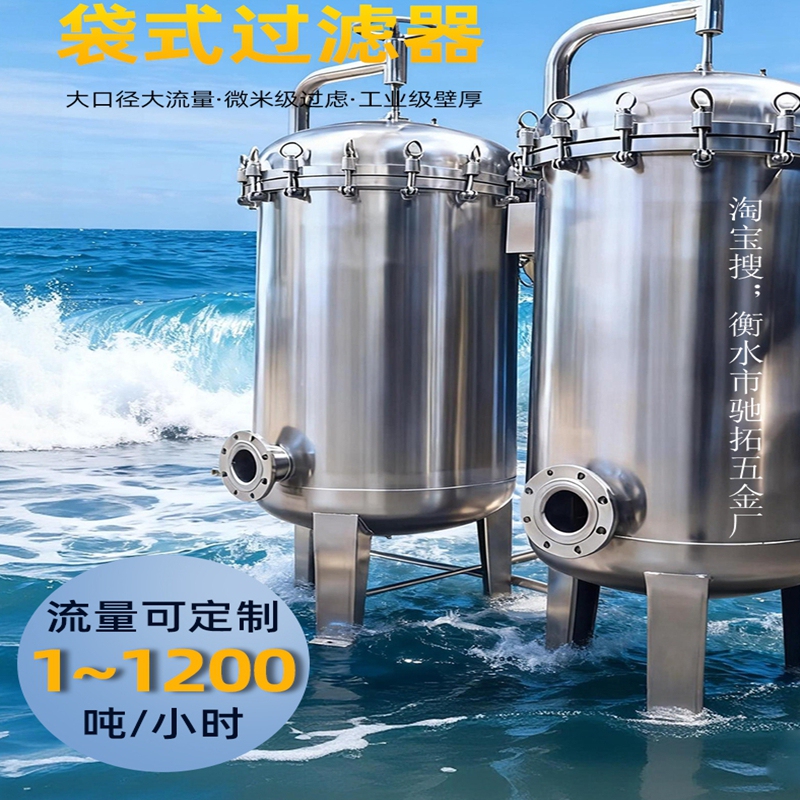 Liquid Diesel Gasoline Methanol Engine Oil Electrophoresis Paint Sediment Sewage Treatment 304 Stainless Steel Bag Filter