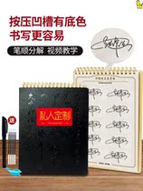 Signature design practice copybook name name customization do this personality art design Red business copy sticker custom