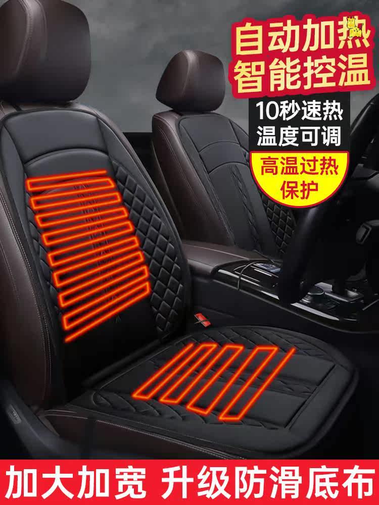 Car seat heating mat car cushion winter car general 12V car 24V rear displacement heating cushion cushion