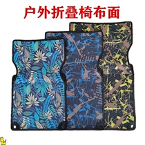 Outdoor folding chair replacement cloth accessories cloth stool seat portable fishing chair stool Maza sketch cushion pony