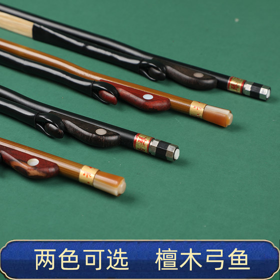 전문 연주 erhu 활 자연 진짜 포니 테일 활 제조 업체 직접 판매 액세서리 길이 84 cm 로즈 우드 에보니 활 물고기