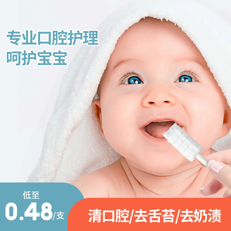Baby mouth cleaner cotton swab gauze milk toothbrush newborn infant baby brushing teeth and mouth tongue coating artifact