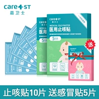 10 наклеек кашля 10 таблеток (5 падков 5 таблеток)