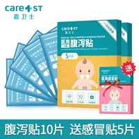 10 наклеек диареи (5 падков 5 таблеток)