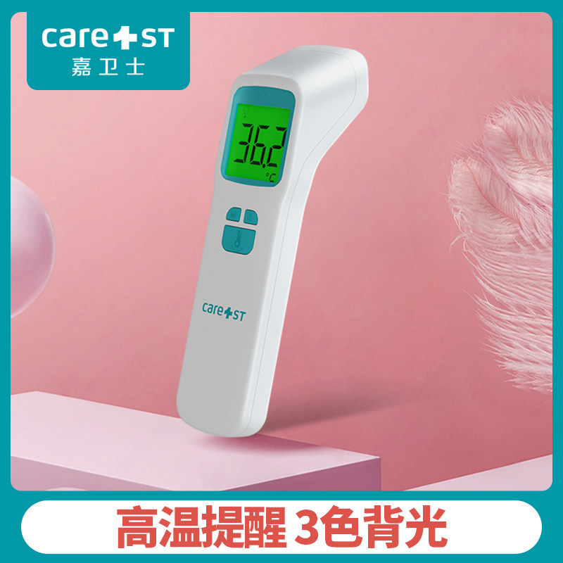 Baby electronic infrared thermometer child domestic medical high precision accurate wrist forehead temperature body temperature gun
