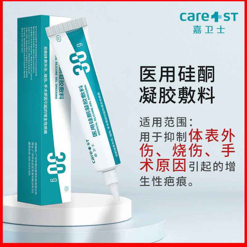 Medical scar cream repair silicone gel dressing to inhibit scar imported scald ointment caesarean scar repair