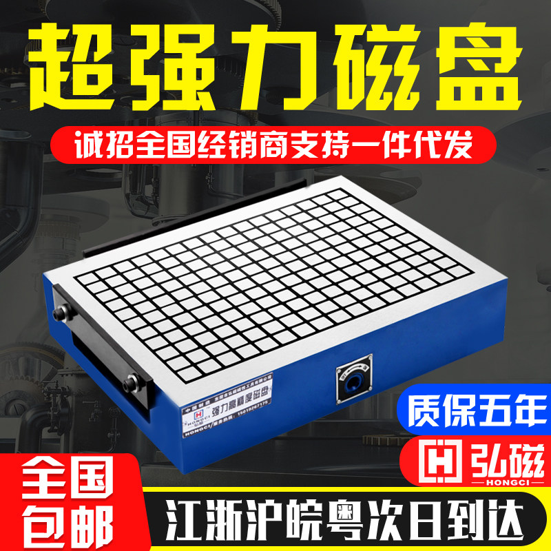 cnc disk super power disk permanent magnet suction cup numerical control milling machine computer gong permanent magnet machining center disk Hiromagnetic
