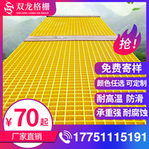 Car wash room floor FRP grille tree pool tree grate yellow green gray small microporous grid grid 4S shop sewage cover plate