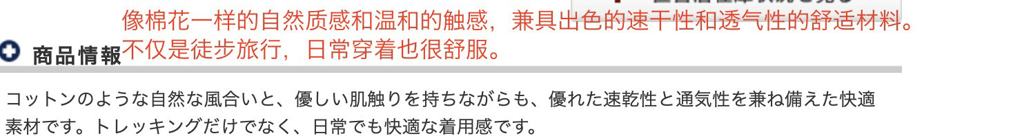 国内现货montbell日本户外正品美山童装春夏速干透气防晒短袖T恤 — 16