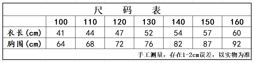 国内现货montbell日本户外正品美山童装春夏速干透气防晒短袖T恤 — 18