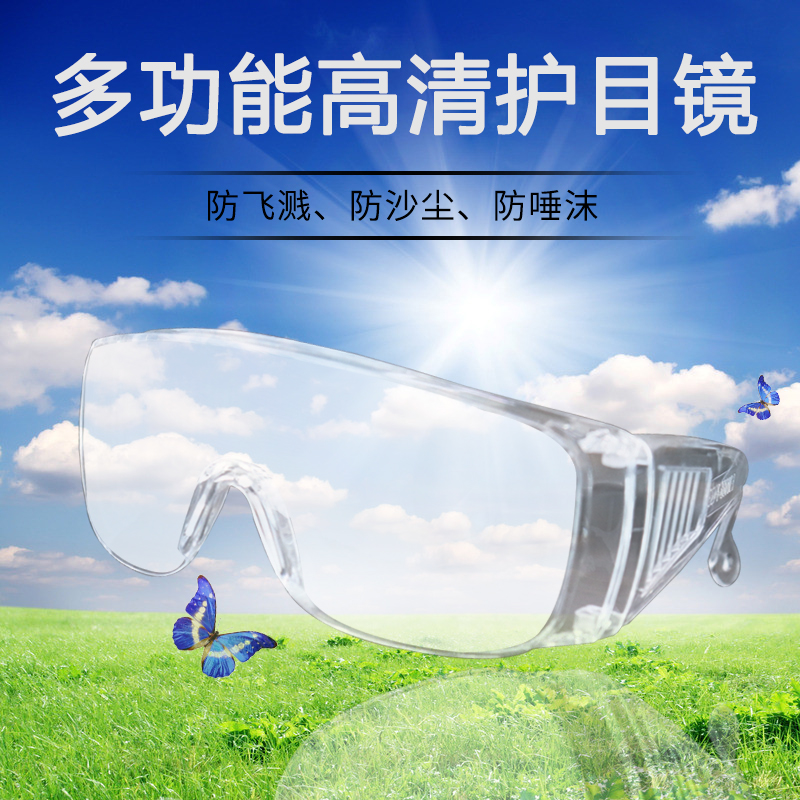 Anti-flying foam goggles anti-fly sand glasses windproof glasses anti-bug transparent frame glasses