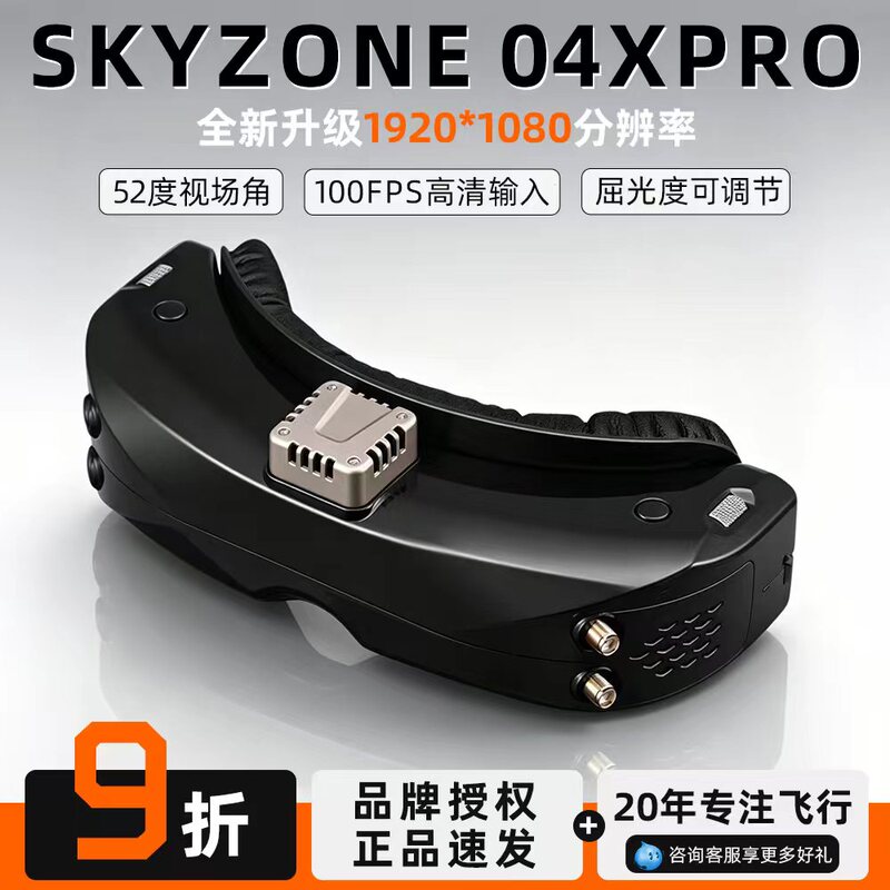 Skyzone 04X Pro Drone Goggles 04O Pro Model Aircraft Fpv Simulated High-Definition Image Transmission Video Goggles