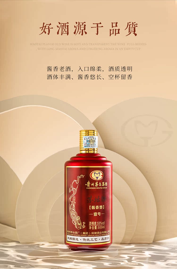贵州茅台集团 53度酱香型纯粮食酒 500ml*6瓶 木盒装 图6