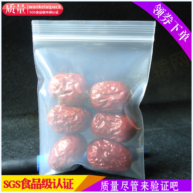 7*10*20 silk sealing bag small food self-sealing bag sealed bag wholesale plastic packing bag
