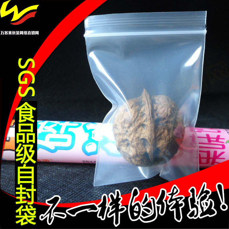 6*9*20 silk thickened food plastic transparent plastic bag Sealed bag Small sealed bag Self-sealing bag Packing bag small