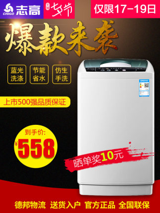 志高洗衣机用后感觉怎么样,值得买吗,志高洗衣机怎么样,质量好吗,来个广东的小唐的分享