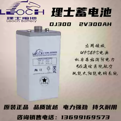 Leoch battery 2V300AH lead-acid maintenance-free DJ300 room photovoltaic grid power system power backup