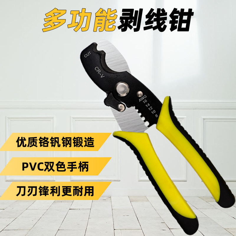 Paula 6 inch 7 inch multi - functional stripping clamp 7 slip wire peel - peel wire cut cable cut