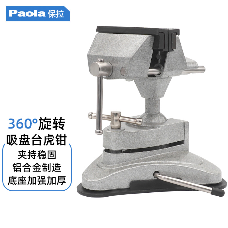 Paula Mini-sized clamp workbench of the Universal Suction Plate Circuit Board repair fixed bracket desktop clamp
