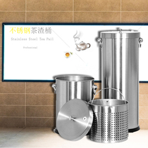 Stainless steel tea bucket office tea slag bucket waste water bucket trash can Kung Fu tea drainage bucket tea set accessories size bucket
