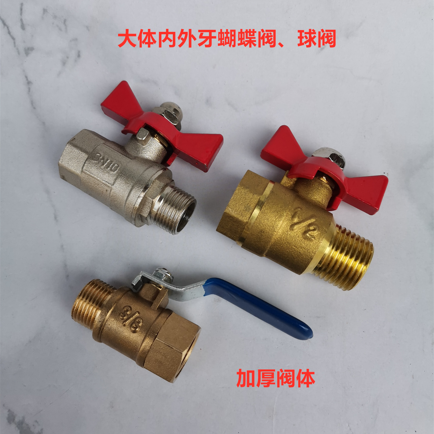 Brass general butterfly valve water heater water inlet switch inner and outer wire copper ball valve butterfly valve butterfly handle ball valve household valve