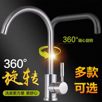 Full 304 stainless steel hot and cold water basin faucet kitchen single cold single hole put household vertical horizontal into the wall sink