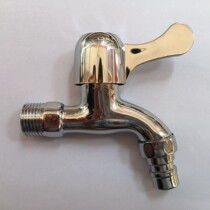 Washing machine special faucet Washing machine water nozzle faucet Household water nozzle tip tap tap faucet Bathroom