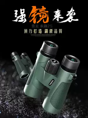 Electric Dragon binocular high-definition telescope high-power low-light night vision professional outdoor nitrogen waterproof glasses