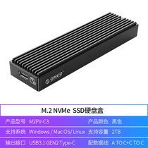 m 2 hard disk to usb3 1 typec external mobile disk box pcie reader NVME hard disk box