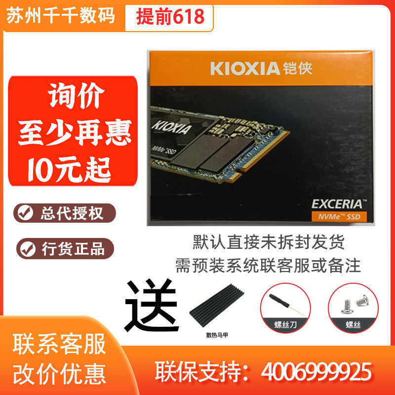 Delivery Fee sheathed solid hard disc RC10 250G 500G 1TB NVMe ssd M 2