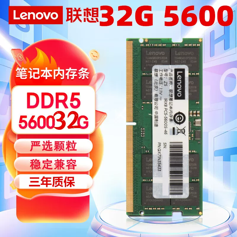 Ноутбук Lenovo память 16ГБ DDR5 5600 P15P16vY9000 E14E15 16p 4800