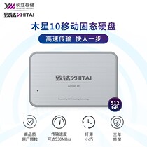 To titanium mobile solid state 512GB Type-C mobile solid state drive (PSSD) Jupiter 10 silver white