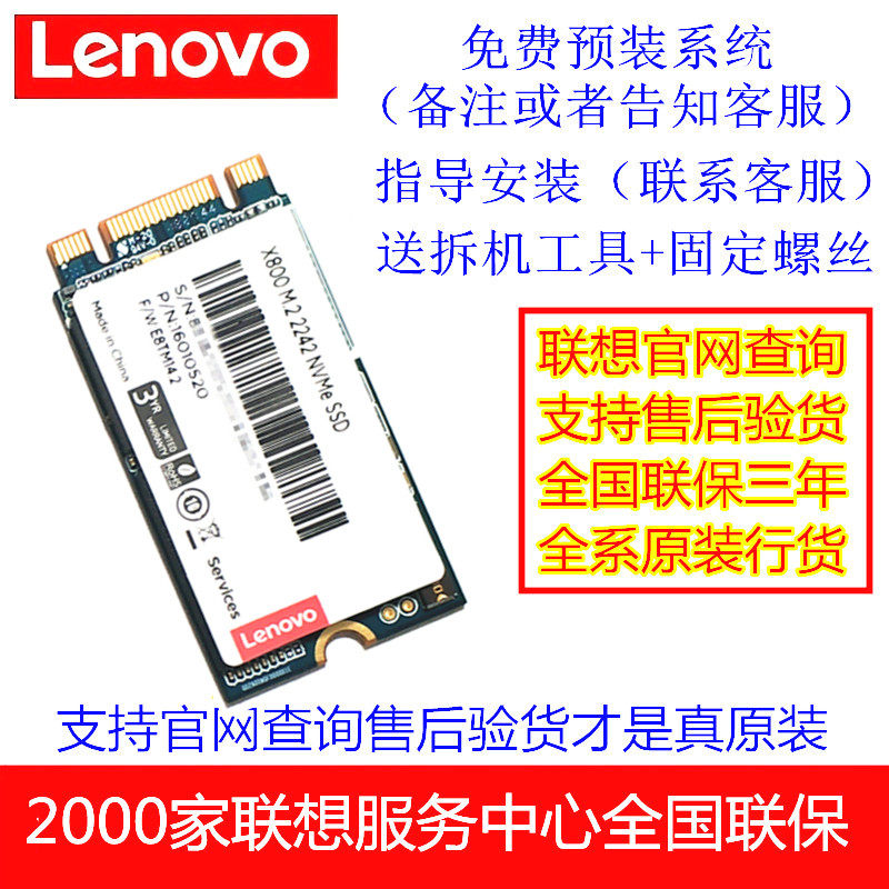 Lenovo 512G M 2 NVMe 2242 SSD Solid State Hard disc pcie T480 T580 PCIe 3 * 2