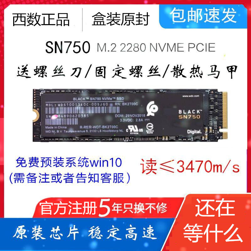 WD Western black disk SN750 2TB 2T solid state drive SSD M 2 2280 nvme