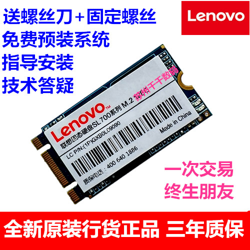 Lenovo Solid State Hard disc 512G Y410p Y430p Y510p E531 E540 E540 E431 S440 S440
