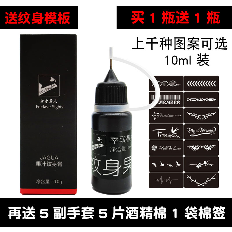 Cute waterproof durable tattoo juice tattoo paste hollow small tattoo template fake tattoo sticker artifact custom design