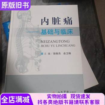 Gut Pain: Basics and Clinical Aspects