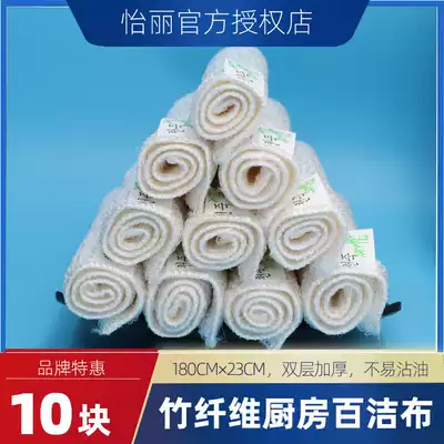 Yili bamboo fiber Dish Towel Double Layer 10 pieces of scrub cloth is not easy to stick with oil, water and thick kitchen rag wholesale