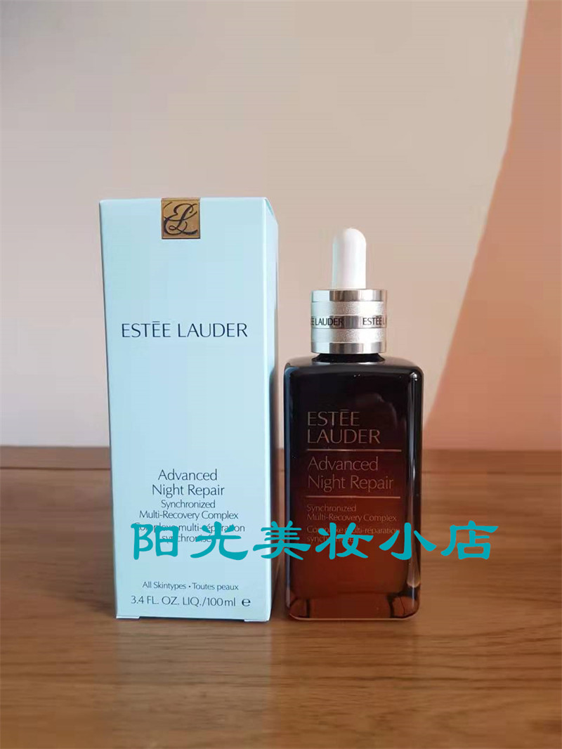 Hanmin Estee Lauder Small Brown Bottle Essence 100ml Seventh Generation