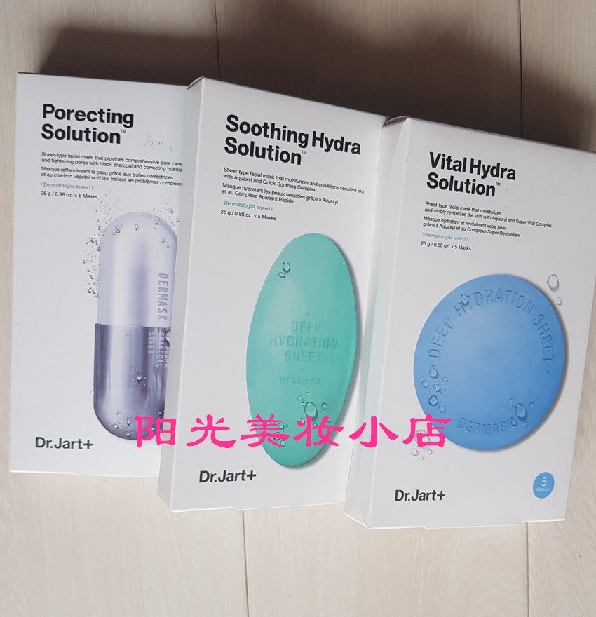 Korea dr jart Ti Jia Ting blue green gray pill mask moisturizing calming a box of 5