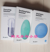 South Korea dr jart Tijiating blue green Gray pill mask moisturizing a box of 5 tablets