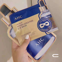  AHC vitriolic gold eye film a box of 5 pieces of desalinated black eye ring fine print cling film