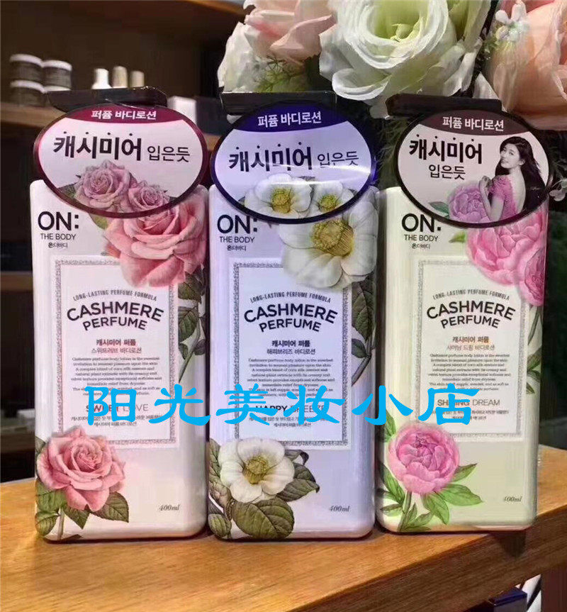 South Korea's LG Group ON perfume bath body lotion 400ml a bottle of moisturizing lasting fragrance body lotion
