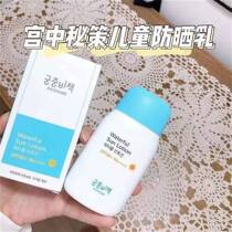 Miyuzhong secret policy Baby Baby Sunscreen spf50 physical sunscreen children sunscreen lotion 80g