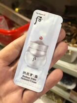 Whoo after Gongchen enjoy snow Jade condensation water cream whitening water sample