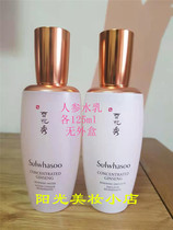 South Korean Snow Flower Show Nourishing Yin Sheng Ginseng Water Milk two sets of 125ml products 125ml sets of boxes unpacked with no outer box